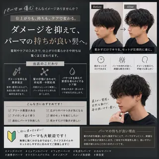 パーマ メンズ オカベ ショウマのヘアスタイル