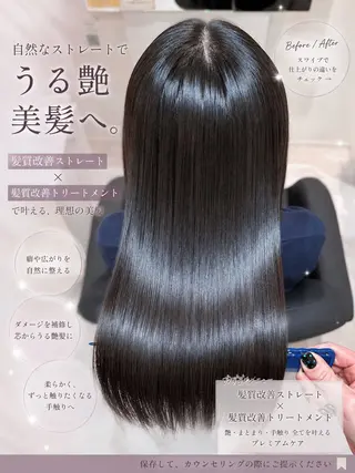 セミロング Emuest心斎橋 SAKIのヘアスタイル