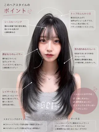 ロング ♡Aira♡Lond /レイヤー/縮毛のヘアスタイル