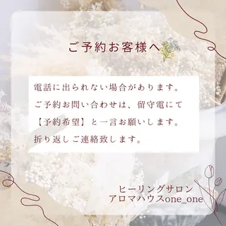 メンズ アロマハウス one_oneのその他イメージ