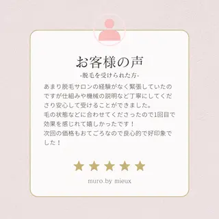 脱毛&フェイシャル 専門店muro.のエステ・リラクイメージ