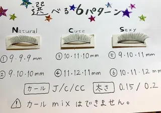 マツエク・マツパ 山下 帆乃花のマツエク・マツパデザイン