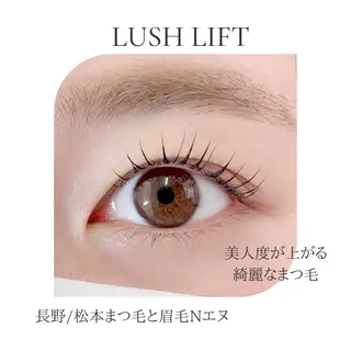 マツエク・マツパ N(エヌ) 中村のマツエク・マツパデザイン