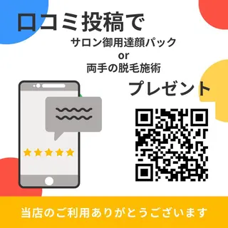 脱毛サロン Lokahiのエステ・リラクイメージ