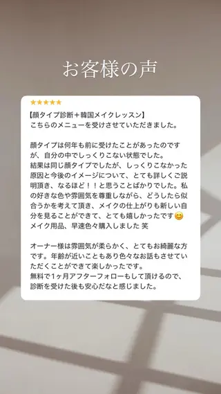 パーソナルカラー🎨 韓国メイク💄のその他イメージ