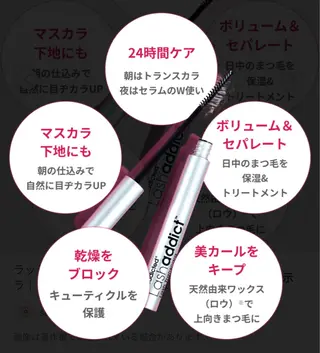 マツエク・マツパ hashimoto naoのマツエク・マツパデザイン