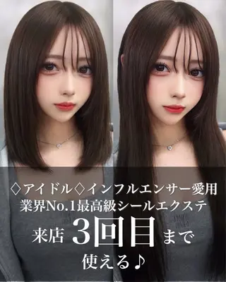 最高級シールエクステ 🏆絶対可愛くタクミのヘアスタイル
