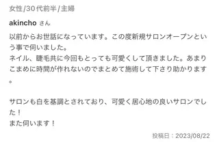 bepiyl SAKIのマツエク・マツパデザイン