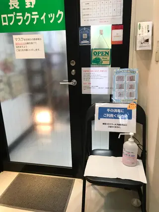 博多駅前の整体 長野カイロのエステ・リラクイメージ