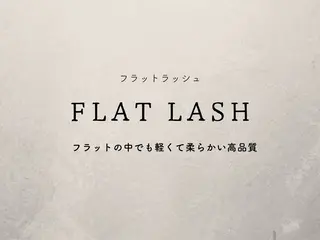 マツエク・マツパ LAPIS 東神奈川のマツエク・マツパデザイン