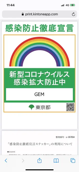 💎 GEM💎のエステ・リラクイメージ