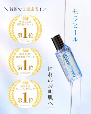 BAUM. 宮村のエステ・リラクイメージ