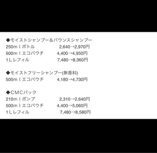 髪質改善のプロ✨りな さんのその他イメージ