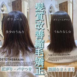 縮毛矯正・髪質改善 ❣️三浦正也のヘアスタイル