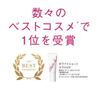 POLAクリスタル Lavie進士のエステ・リラクイメージ