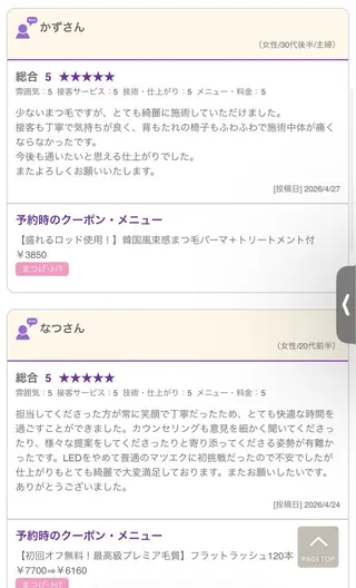 マツエク・マツパ veretta. cacil　Miyuのマツエク・マツパデザイン