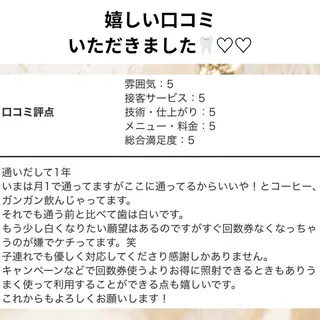 ホワイトニング ショップ津店のその他イメージ