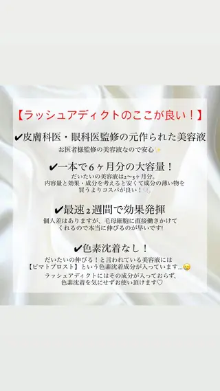 マツエク・マツパ 🦋eyelist 株　カブ🦋横浜のマツエク・マツパデザイン