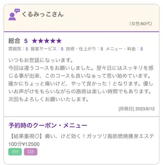 小顔コルギ10年 みなみ・池袋のエステ・リラクイメージ