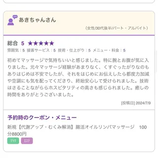 🫧腸もみリンパケア 🫧メンズセラピストのエステ・リラクイメージ
