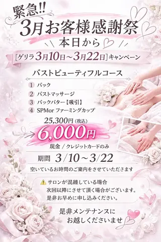 エルフラージュ 銀座店のエステ・リラクイメージ