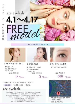 マツエク・マツパ ate eyelash 和泉府中店【まつげパーマ/ラッシ ユリフト/LED/東感バインド/眉毛】所属・もり まゆみのマツエク・マツパデザイン