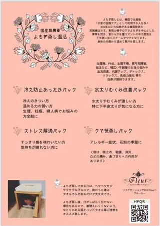 リラクゼーション サロンFleurのエステ・リラクイメージ