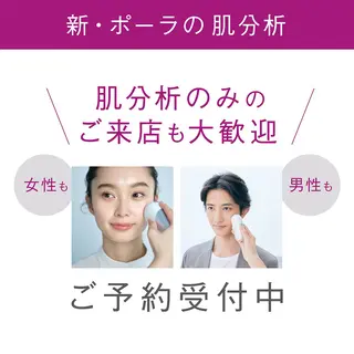 小顔毛穴✨✨ POLA弥富駅前店のエステ・リラクイメージ