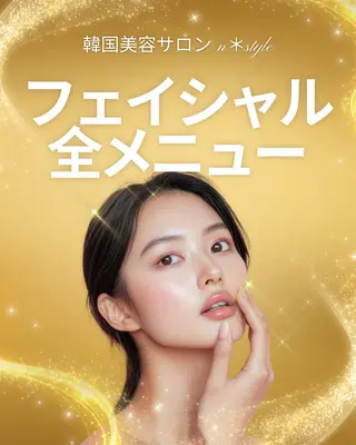 韓国美容サロン☆ n＊styleのエステ・リラクイメージ