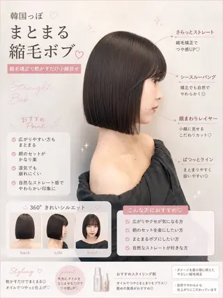 ショート 大宮縮毛矯正 🫧ボブ特化しょうまのヘアスタイル