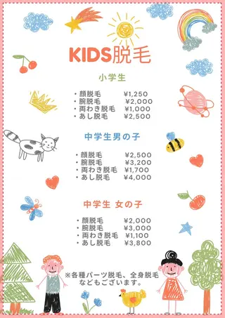 キッズ 美肌脱毛エステサロン Luangeのエステ・リラクイメージ