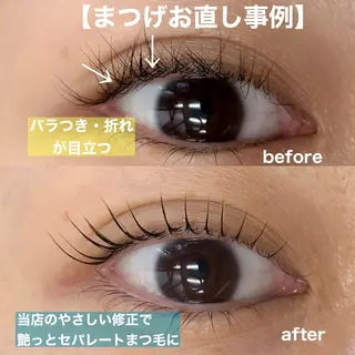 マツエク・マツパ 吉川 愛美のマツエク・マツパデザイン