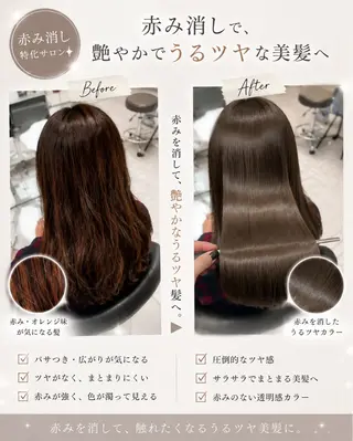 ロング 🥀赤み消し 透明感🥀ユイキのヘアスタイル