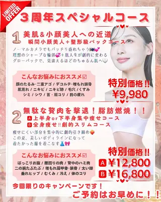 痩身ハーブピーリング 筋膜リリース☆B&Hのエステ・リラクイメージ
