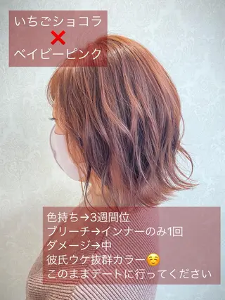 ショート カラー デザインカラー✨新倉 佑奈のヘアスタイル