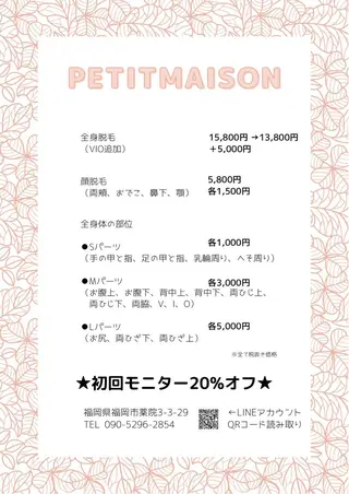 Petit maisonのネイルデザイン