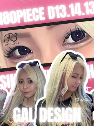 マツエク・マツパ R3 Eyelash RSKのマツエク・マツパデザイン