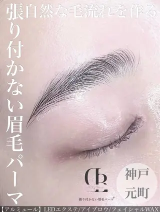 アイブロウ 乾 春菜の眉毛・アイブロウイメージ