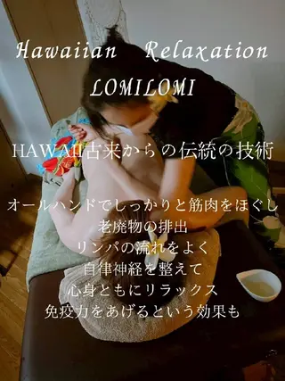 MAHINA 🌺KAYO🌺のエステ・リラクイメージ