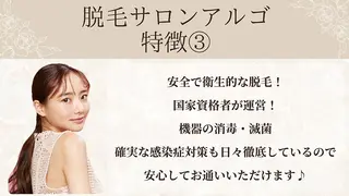 美肌脱毛/ワックス ALGO高槻店のエステ・リラクイメージ