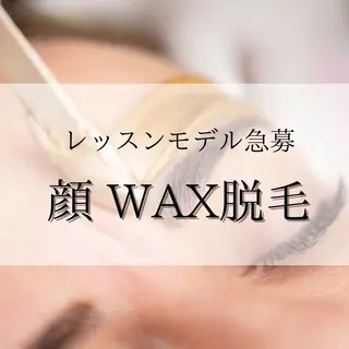 フェイシャル/脱毛 ジョアアンジェ竹田のエステ・リラクイメージ