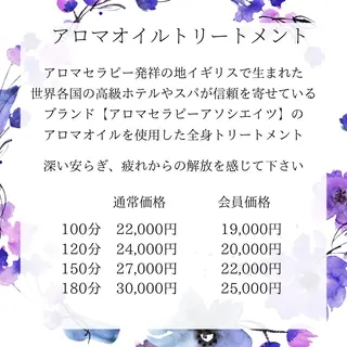 Relaxation 【YuRu】のエステ・リラクイメージ