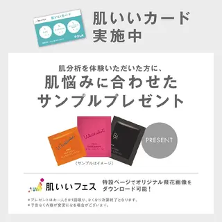 POLA福岡東店 木山 のエステ・リラクイメージ