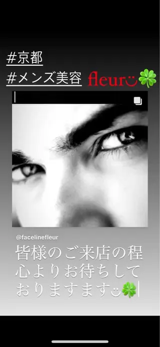 🍀fleur🍀 杉浦のエステ・リラクイメージ
