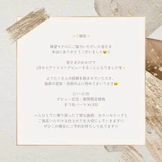 マツエク・マツパ 🌼RANUN Miya🌼のマツエク・マツパデザイン