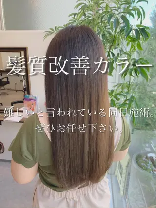 ロング カラー 酸熱トリートメント/ 髪質改善🌟玉井香奈のヘアスタイル