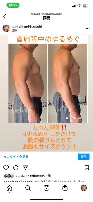 あだち整体エステ 首肩背中のゆるめぐのエステ・リラクイメージ