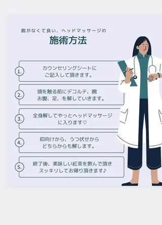 太田 安奈のエステ・リラクイメージ