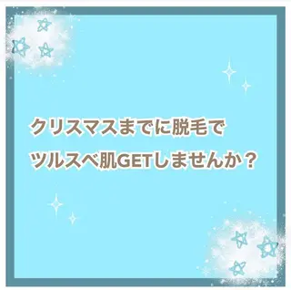 メンズ 都度払い脱毛⭐️ 脱毛サロンMIRACのエステ・リラクイメージ