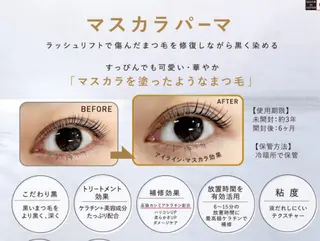 マツエク・マツパ eyelist Asamiのマツエク・マツパデザイン